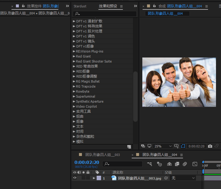 插件psaepr光效调色特效滤镜软件dftdigitalfilmtools中文汉化版v121